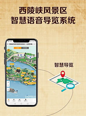 东坑镇景区手绘地图智慧导览的应用